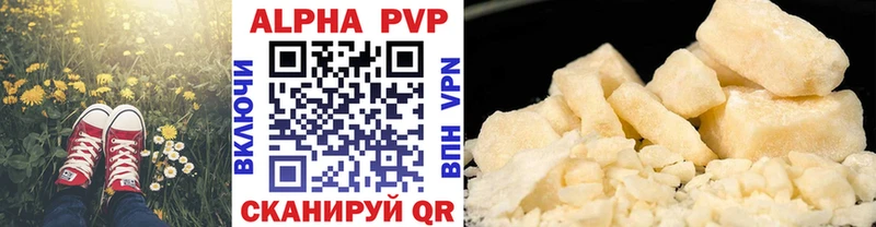 Альфа ПВП мука  Зерноград 