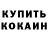 КЕТАМИН VHQ Zoya Rudyka