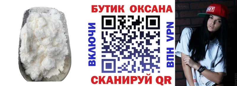 БУТИРАТ буратино  Зерноград 