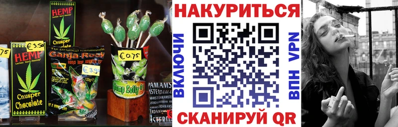 Cannafood марихуана Зерноград