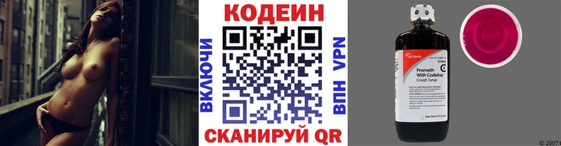 Кодеиновый сироп Lean напиток Lean (лин)  Зерноград 
