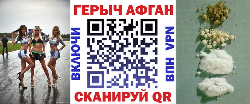 блэк спрут ССЫЛКА Зерноград ГЕРОИН белый где найти наркотики