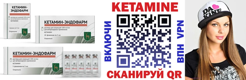 Кетамин ketamine цена Зерноград