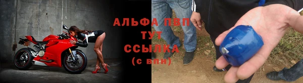 ALPHA-PVP Волоколамск