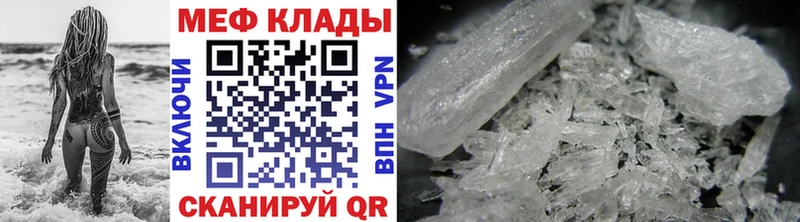 Мефедрон mephedrone  Зерноград 