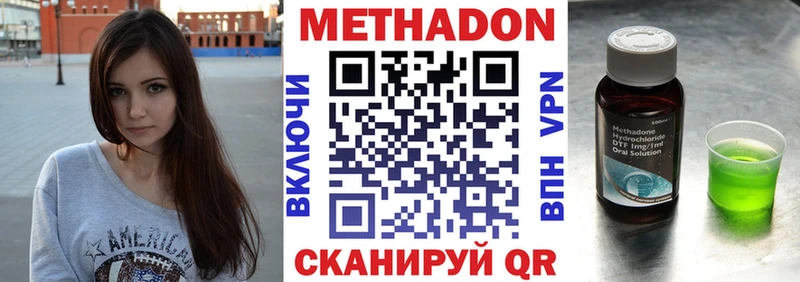МЕТАДОН кристалл Зерноград