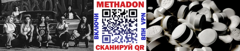 как найти закладки  мега онион  Метадон кристалл  Зерноград 