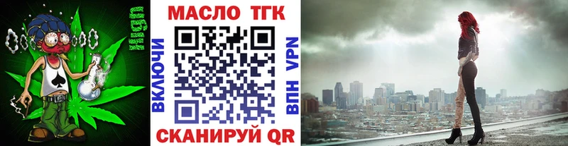 Дистиллят ТГК вейп с тгк Зерноград